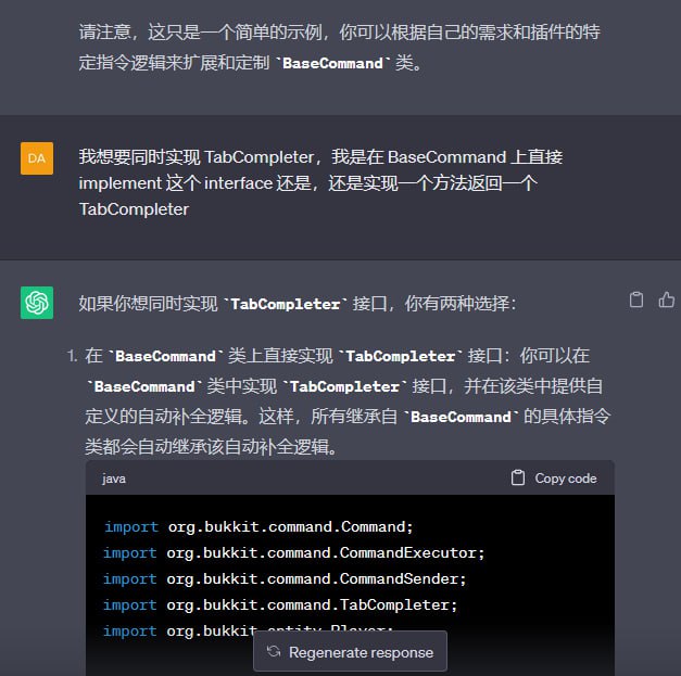 ChatGPT 我的神！