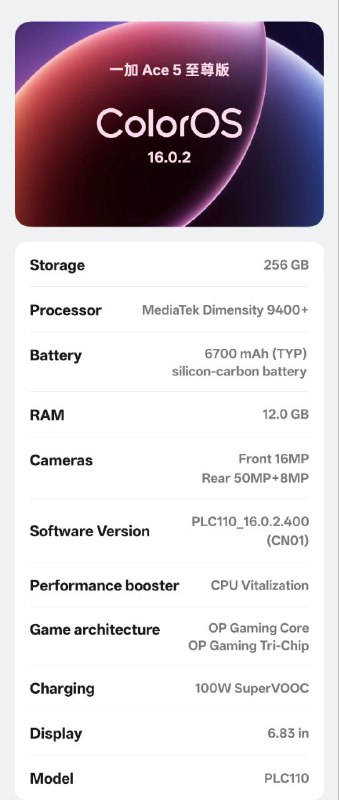 OnePlus Ace 5 Ultra 12+256 Blue😋