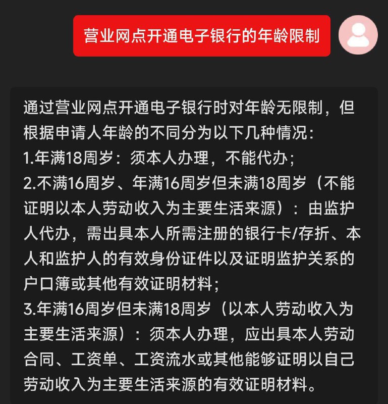 中国工商银行办卡开户：16 岁以上网银：完全民事行为能力人，或监护人代办#中国工商银行 #未成年中国工商银行办卡开户：16 岁以上网银：完全民事行为能力人，或监护人代办#中国工商银行 #未成年